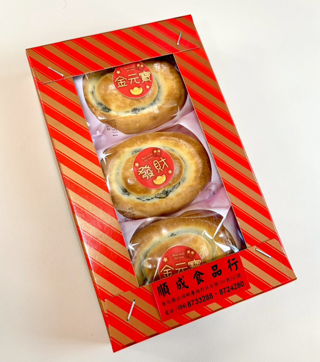 &hearts; 拜拜珍品 金元寶